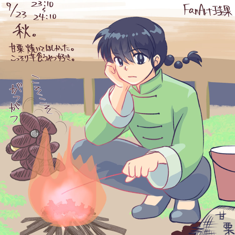 #高橋留美子5作品版深夜の真剣お絵描き60分一本勝負
<a href="/ranmawandoro/">高橋留美子5作品版深夜のお絵描き一本勝負《非公式》</a>
9/23 23:10～24:10
お題：秋