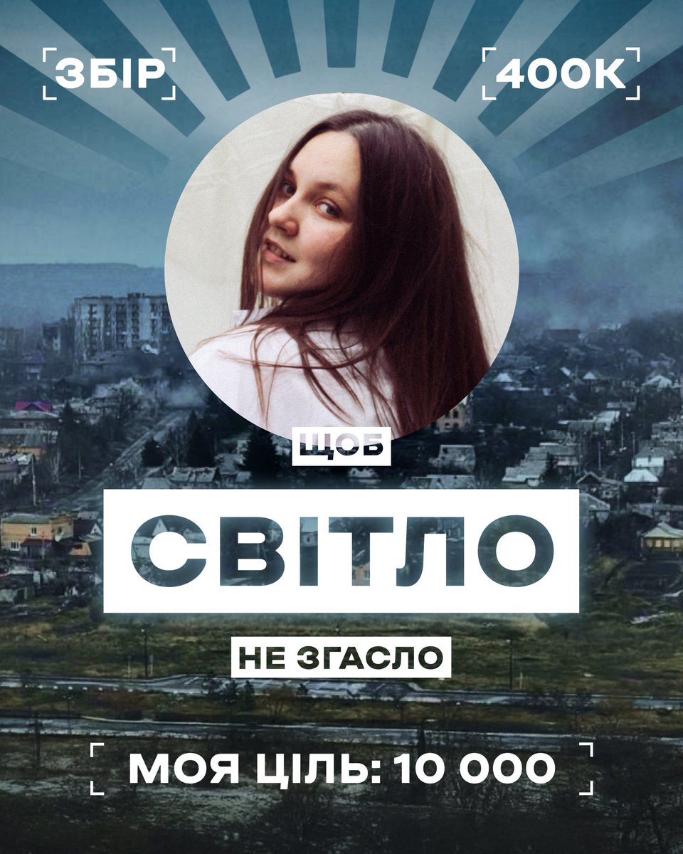 давно не бачились, а справи такі: збираємо на тачку! 

для кого? для 3 механізованого батальйону 143 бригади.
куди? на Купʼянський напрямок.
ціль баночки? 10к

що робити? донатити, поширювати і взаємодіяти. 

send.monobank.ua/jar/8NfqcKe3Wr