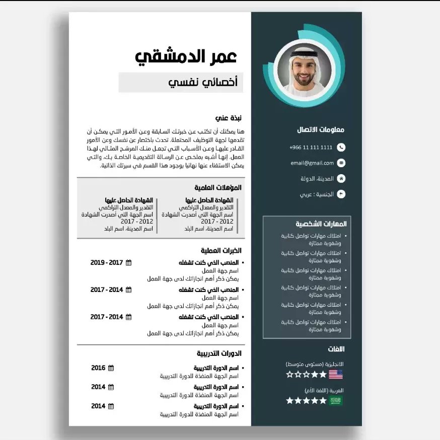 omarfordesign's tweet photo. نصمم لك السيرة ونتأكد من اجتيازها لاختبار التوافق قبل تسليمها
تصميم السيرة الذاتية المتوافقة مع أنظمة ATS يتطلب مزيجا من الهيكلة الصحيحة + المحتوى الاستراتيجي + التنسيق الآمن
اطلب عرض اليوم الوطني👇
https://t.co/FUKQVJPIqc…
#مانشبه_احد 
#الظهران_مول_باليوم_الوطني https://t.co/5Yw0o3KxtY