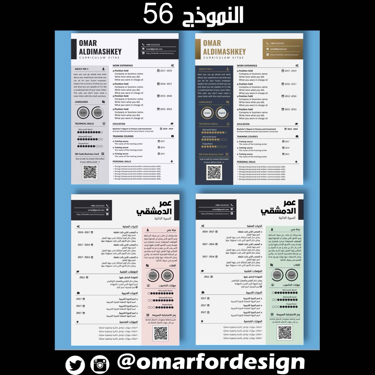 omarfordesign's tweet photo. نصمم لك السيرة ونتأكد من اجتيازها لاختبار التوافق قبل تسليمها
تصميم السيرة الذاتية المتوافقة مع أنظمة ATS يتطلب مزيجا من الهيكلة الصحيحة + المحتوى الاستراتيجي + التنسيق الآمن
اطلب عرض اليوم الوطني👇
https://t.co/FUKQVJPIqc…
#مانشبه_احد 
#الظهران_مول_باليوم_الوطني https://t.co/5Yw0o3KxtY