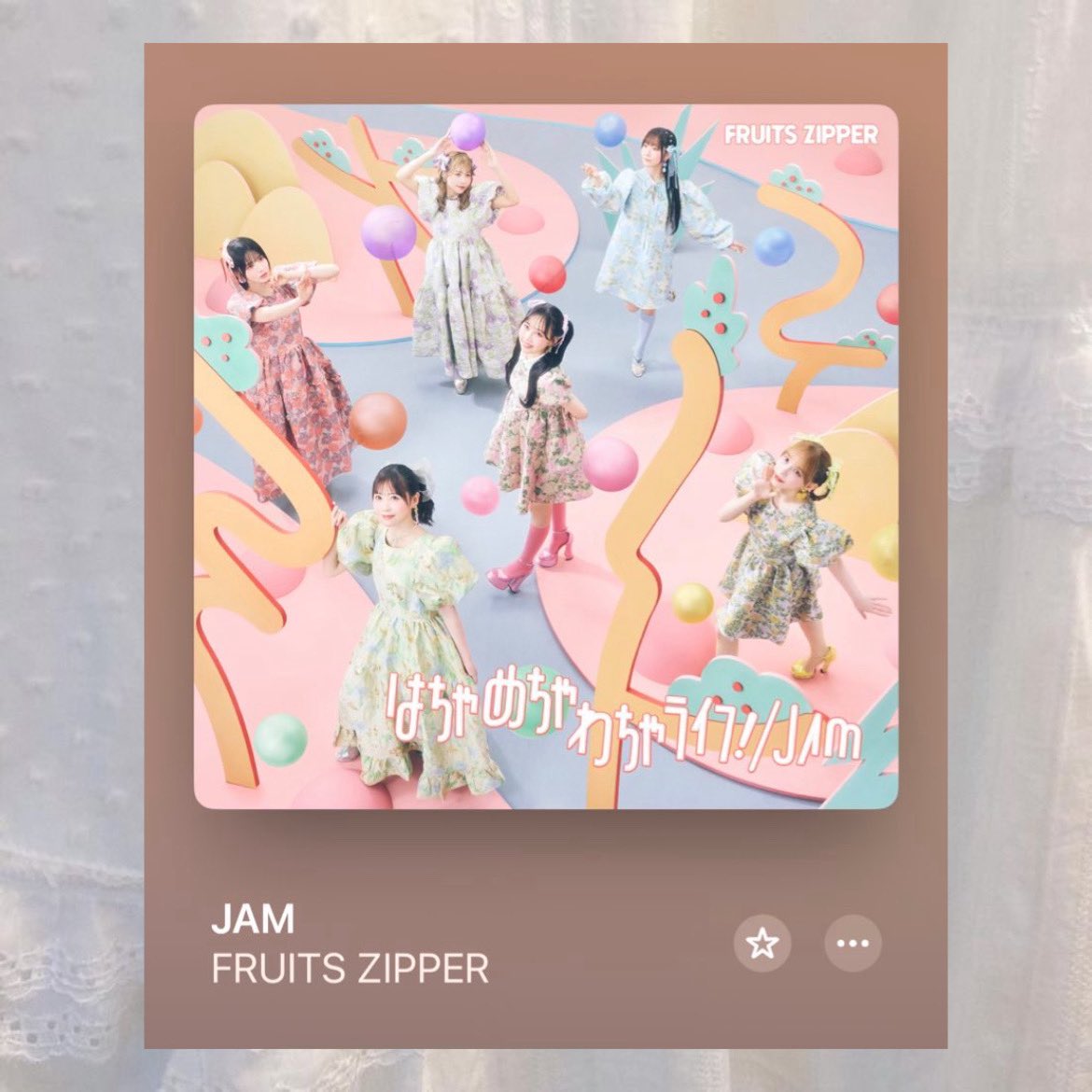 わーーかわいい曲！だいすき 🍓❤️
沢山聴く！！！！！

 #ふるっぱーとJAM