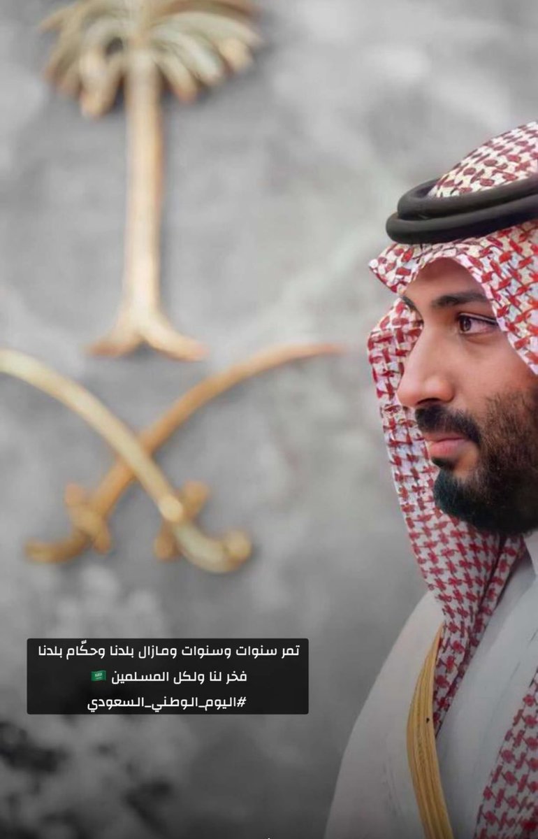 ab5aia's tweet photo. ٩٥عام والسعوديه تُعانق السّماءمجداً
وتحضن السحاب فخراً وعزاً دمت يابلادي 

    #اليوم_الوطني_عزنا_بطبعنا https://t.co/RYL7VNqOwB