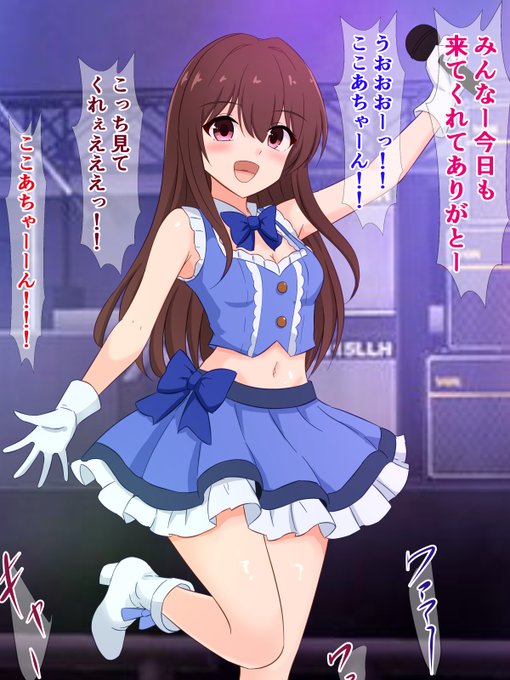 pixivFANBOXで本編公開)引退した俺の推しアイドルがメス〇〇ビ〇チになって再登場する話を公開しました! https://t.co/Bs0YcDfsAw 