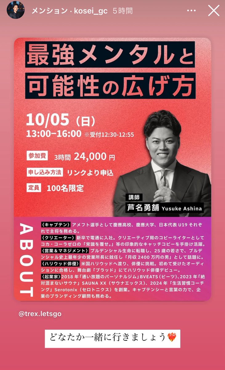 abcd777nana's tweet photo. 2日間で３０名を超えるご応募です‼️

ご参加いただく20代〜40代の皆さん、
改めてありがとうございます。
お会いできる事を心から楽しみにしております❤️‍🔥

本質的な悩みを解決したい、次々に夢を叶える方法を言語化したい、見えない恐怖を完全に取り除きたい！

そんな方々に喜んでいただける3時間です
ぜひご参加ください！

10月5日(日)13:00〜16:00
📍 浜松町

お申し込みは下記から✅
https://t.co/Z4FUyOFgRD