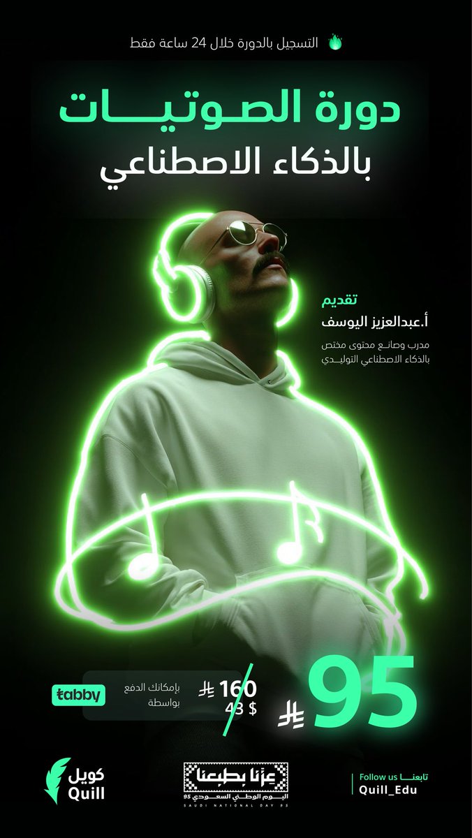 Quill_Edu's tweet image. لأول مرة 🔥
دورة الصوتيات بالذكاء الاصطناعي 🎙️
مع المبدع عبدالعزيز اليوسف
@aziz4ai
📅 غدًا الأربعاء 24 سبتمبر
⏰ الساعة 8 مساءً
💵 95 ريال فقط بدلا من 160 ريال
خلال يوم واحد فقط
راح تنتج عمل صوتي متكامل 👌
المقاعد محدودة
احجز مكانك الآن 👇
quilledu.com/WzBDebw
🇸🇦💚…