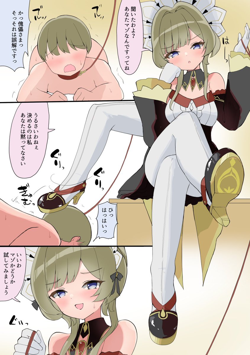 傀儡様にマゾバレしちゃった… 