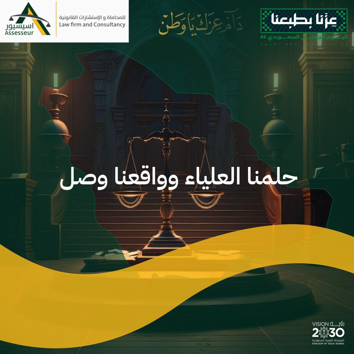 أهنئ مقام خادم الحرمين الشريفين، وسمو ولي العهد -حفظهما الله-، والشعب السعودي الكريم، بمناسبة ذكرى #اليوم_الوطني_السعودي_95.

حفظ الله أمننا وأماننا، وأدام #عزنا_بطبعنا 🇸🇦