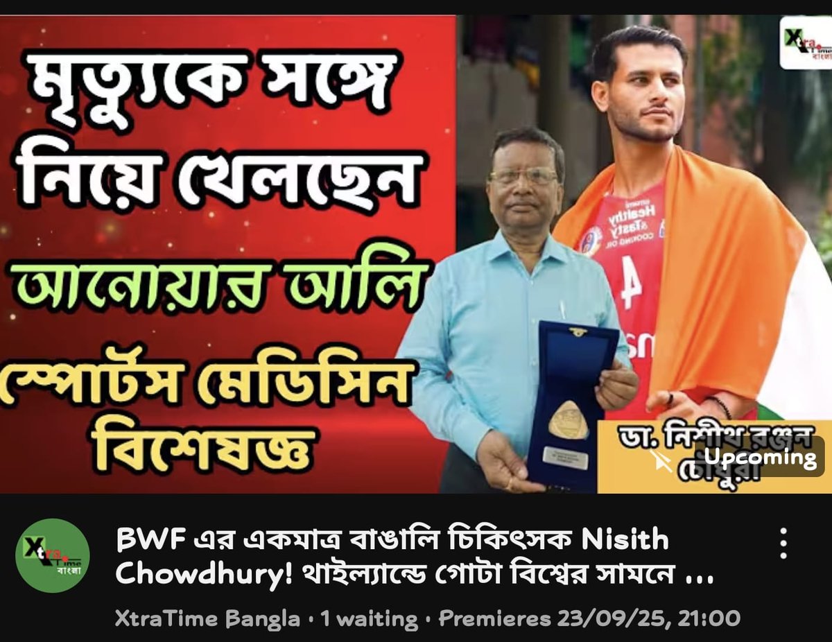 EBFC Transfer Room (@ebtransferroom) on Twitter photo Who gave XtraTime Bangla the authority to launch a programme without any permission from the player? Such a program cannot be conducted without any consent regarding a player's or individual's medical records. Do the necessary <a href="/eastbengal_fc/">East Bengal FC</a> <a href="/THE_RanjitBajaj/">Ranjit Bajaj</a> 
#EBTR #EBFC #Shame Who gave XtraTime Bangla the authority to launch a programme without any permission from the player? Such a program cannot be conducted without any consent regarding a player's or individual's medical records. Do the necessary <a href="/eastbengal_fc/">East Bengal FC</a> <a href="/THE_RanjitBajaj/">Ranjit Bajaj</a> 
#EBTR #EBFC #Shame