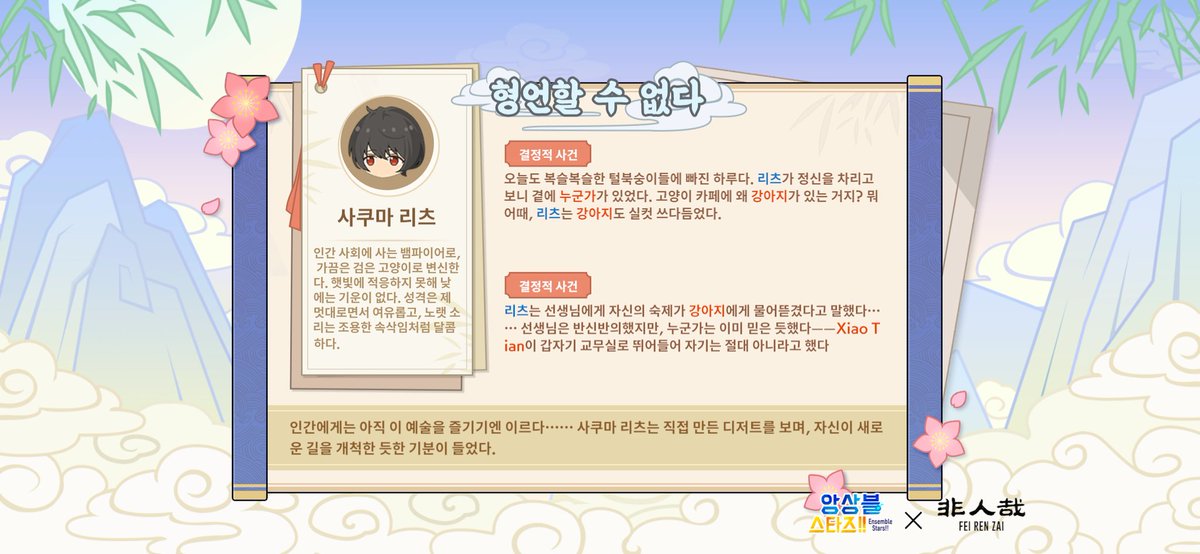 ES 아이돌 수련 중?! 인간과 신, 요괴가 공존하는 세계에서 나아갈 길은 스타의 길인가, 신의 길인가……