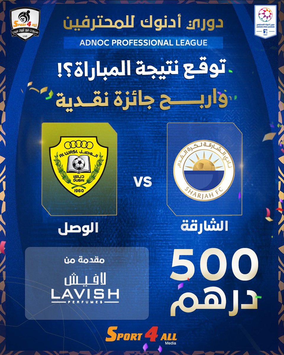 توقع نتيجة مباراة #الشارقة و #الوصل  في الجولة 5 من دوري أدنوك للمحترفين

الشروط:
1- كتابة النتيجة الصحيحة في تعليقات هذه التغريدة
2- ريتويت أو إعجاب للتغريدة
 
ملاحظات:
1- سيتم إجراء القرعة في حالة وجود أكثر من توقع صحيح للنتيجة.
2- سيتم إيقاف استلام التوقعات مع بداية صافرة