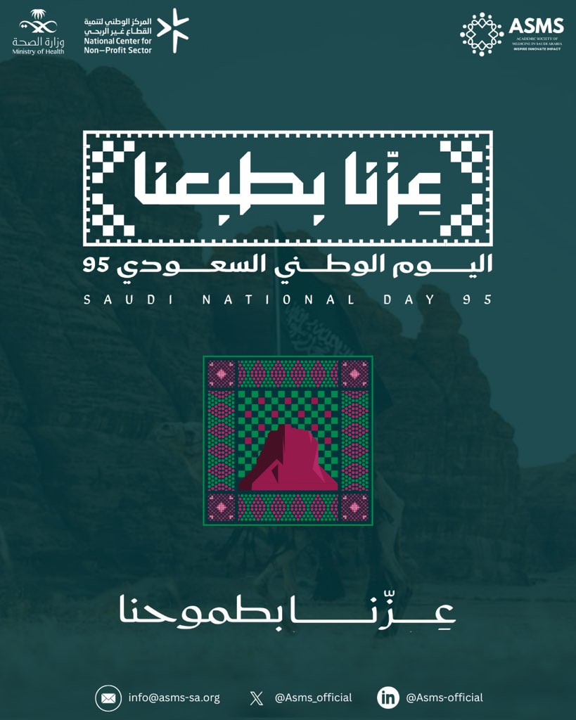 ASMS tweet media