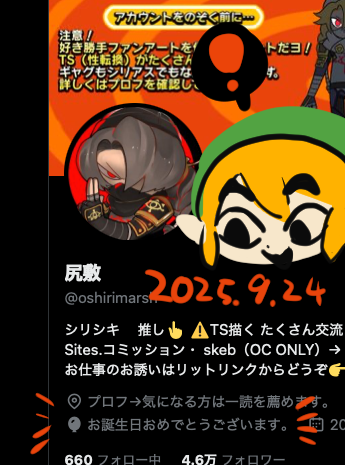 尻敷 tweet media