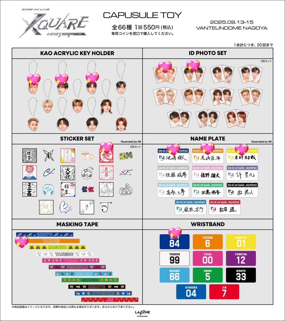 ち*ゃ様 INI カプセルトイ ネームプレート ち*ゃ様 INI カプセルトイ ネームプレート