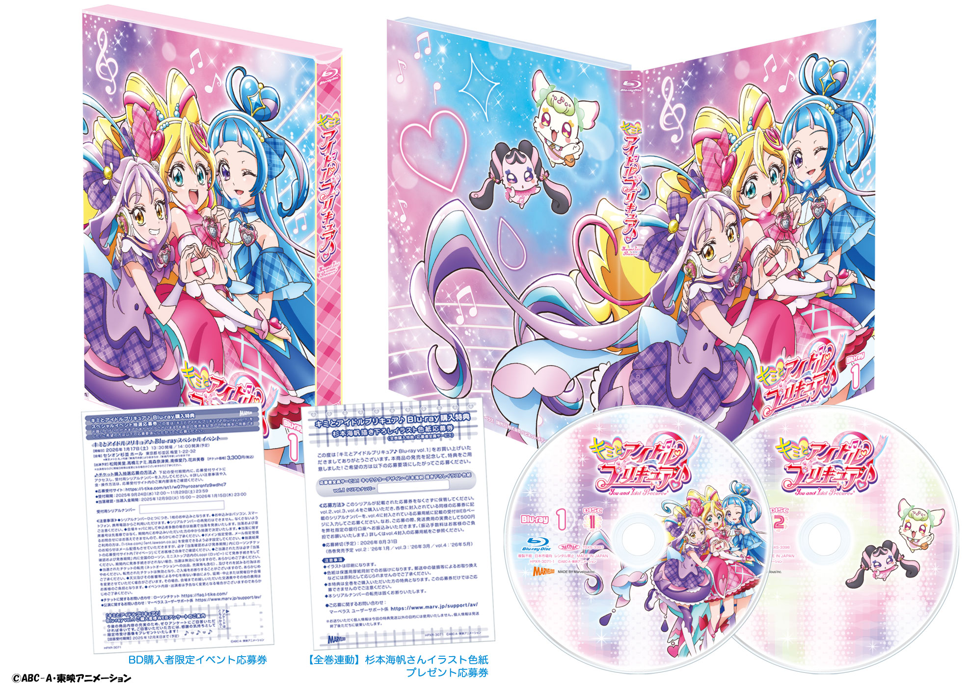 ディスカウント わんだふるぷりきゅあ！DVD(Vol.13～16) 新品未開封