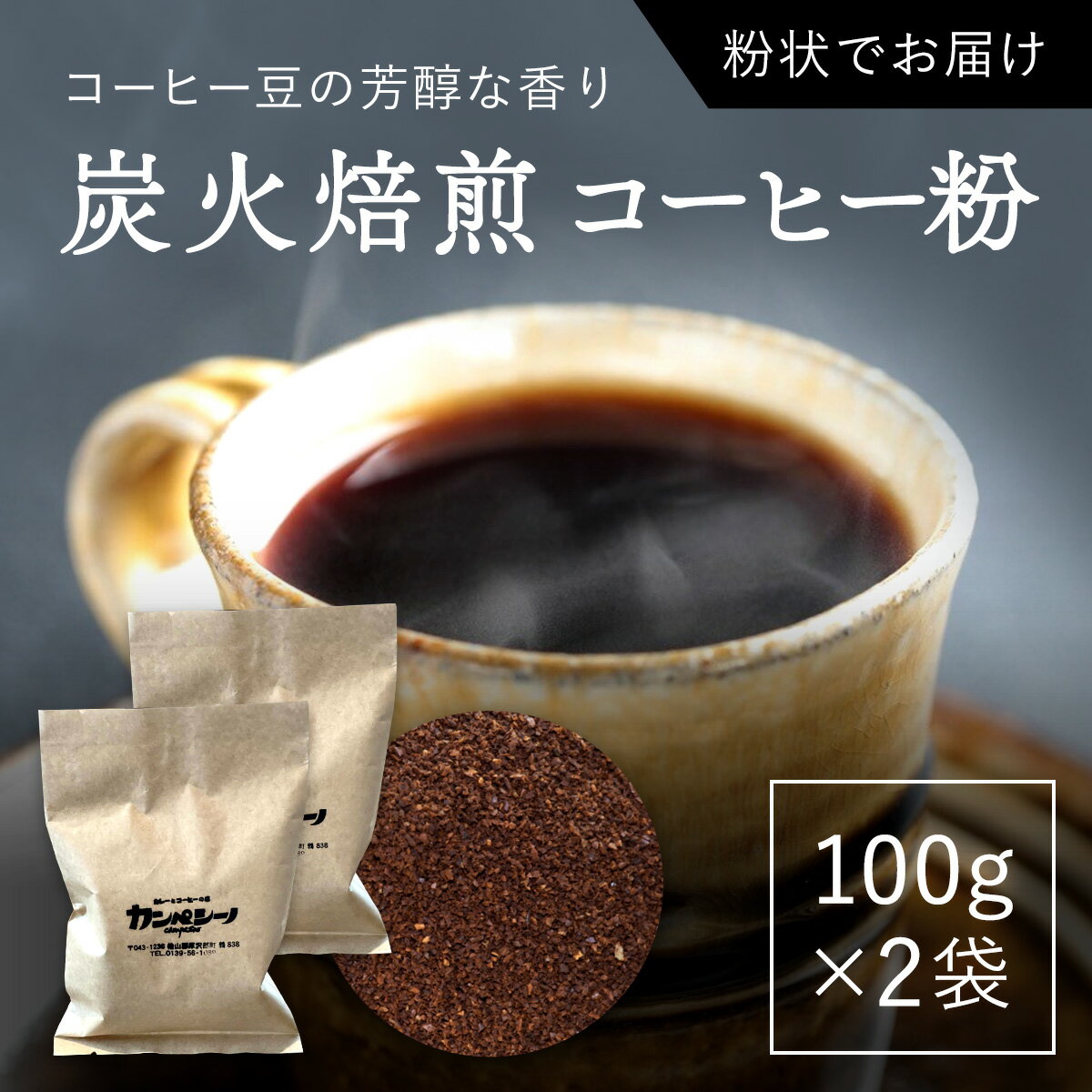 ふるさと納税 最高級コーヒー コピルアク 100g 大阪府堺市 ふるさと納税 大阪府 堺市 最高級コーヒー コピルアク 100g