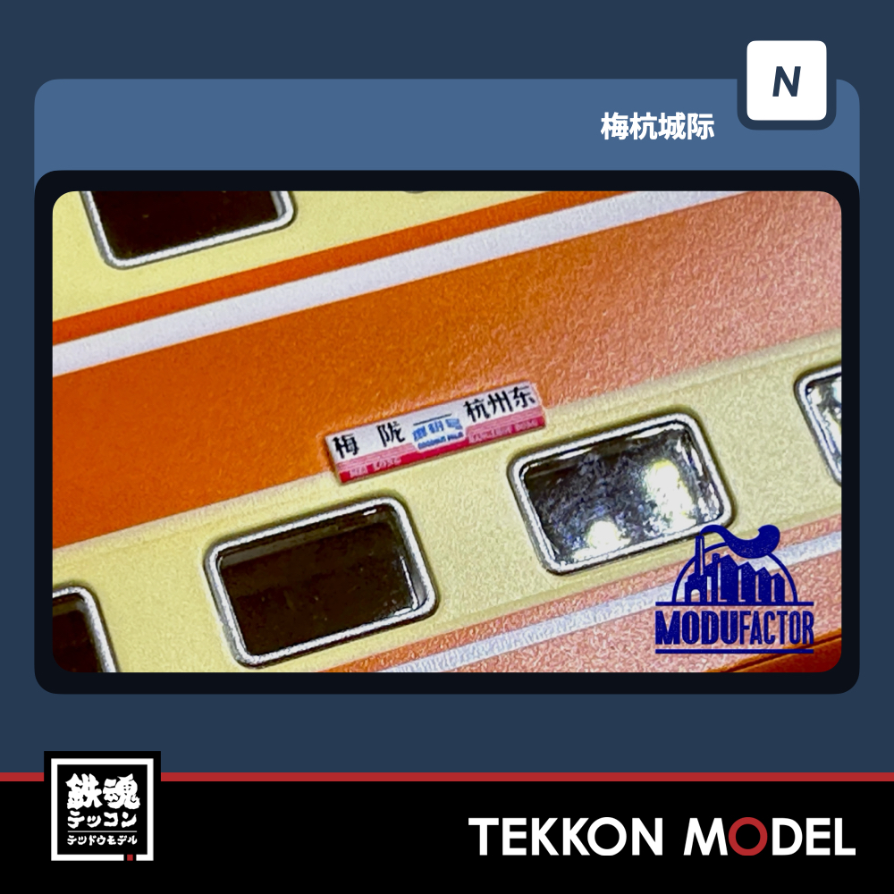 中国MDFC 「SYZ25B 2階建て客車 椰樹号 5両セットA+5両セットB」 中国MDFC 「SYZ25B 2階建て客車 椰樹号 5両セットA+5両セットB