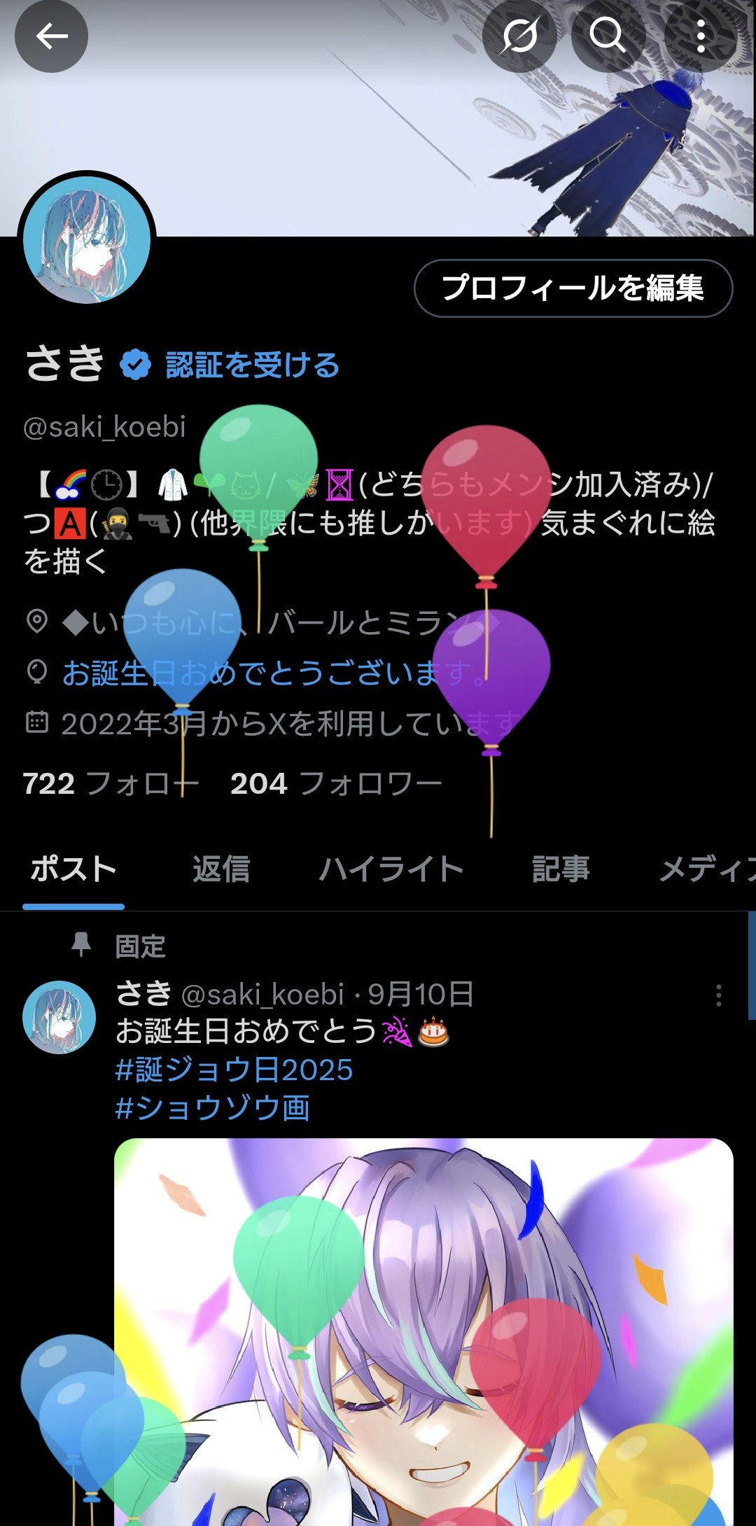 さき on X: 