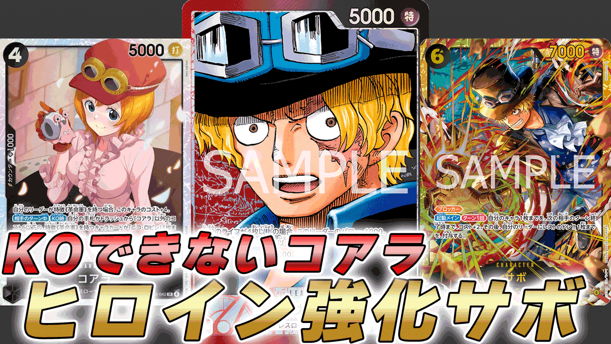 動画更新しました！ 4コアラ試しに使って赤黒サボで対戦してみました