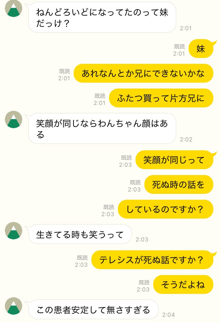 15章を理由に飯ドタキャンしても怒らないどころか夜中までメンタルケアしてくれる友達がおれの人生には必要なんだ