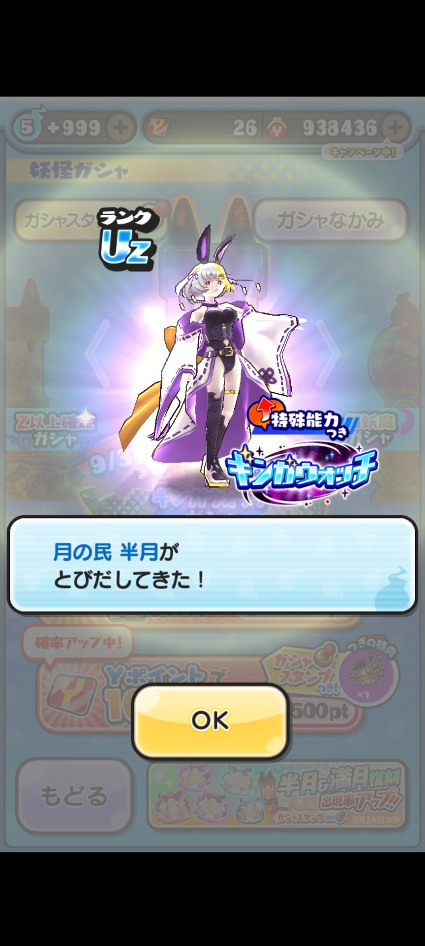 ゆうこ様お取り置き❤️最強邪気払いモリオン猫ちゃんのお手てR02❤️ぷにぷにチェーン 妖怪ウォッチ ぷにぷに公式 (@yokai_punipuni) / Posts / X