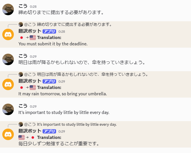 海外の方とお話する機会ができたのではじめてDiscordで日本⇔英語の翻訳ボットをつくってみました。

小さいWEBアプリですが共同開発を進めていたり、最近は初めてのことをやってみています。
