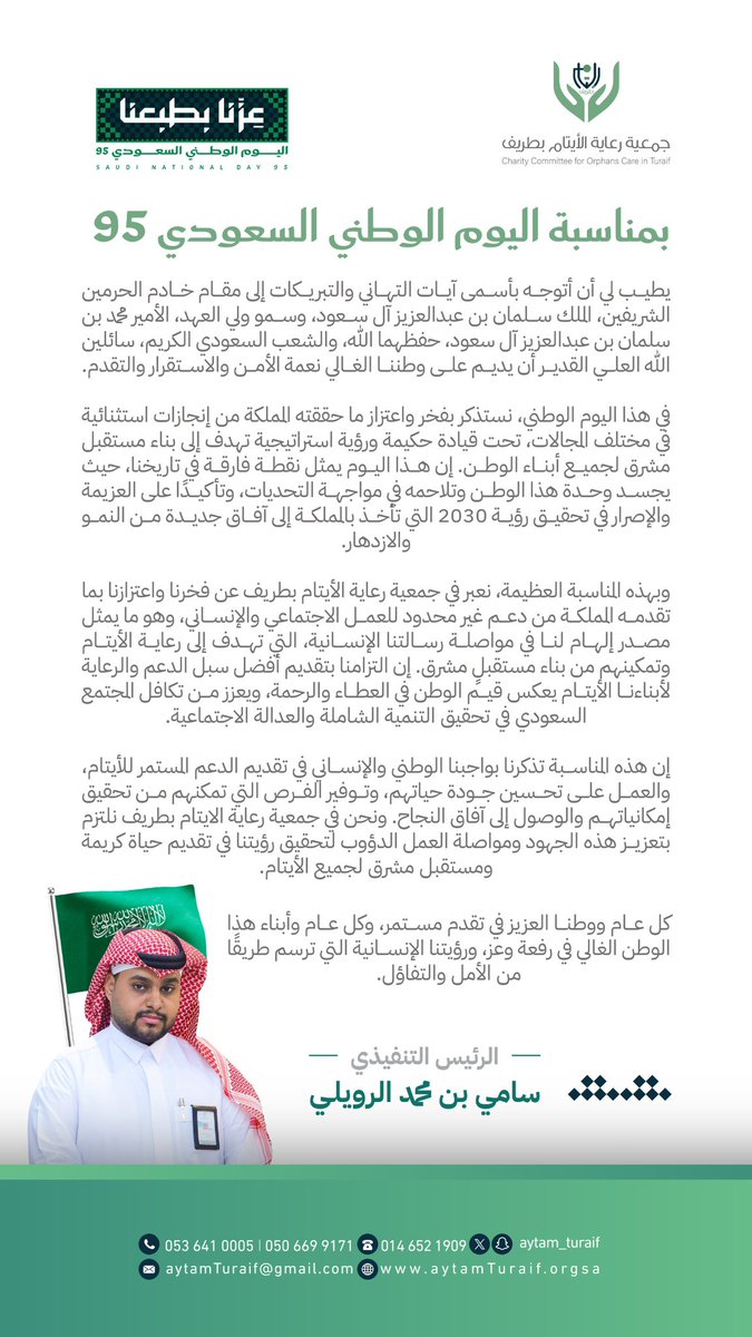 LOORNNS's tweet photo. كلمتي بمناسبة ذكرى اليوم الوطني السعودي الـ 95 🇸🇦
#اليوم_الوطني_السعودي_95 
#اليوم_الوطني_عزنا_بطبعنا https://t.co/B84Vc9ZgJK