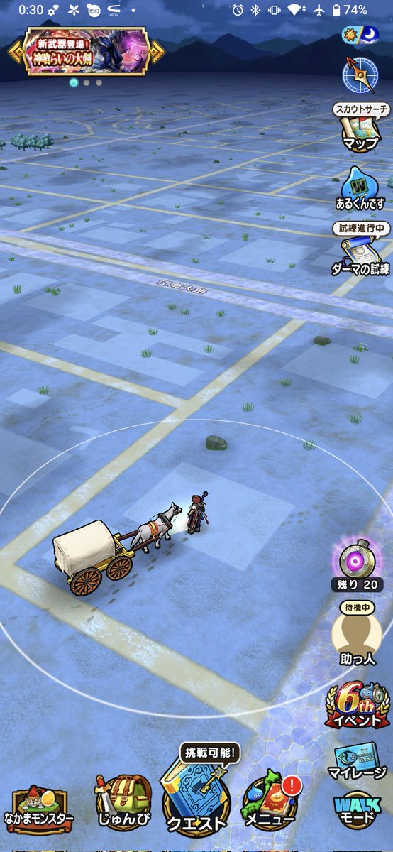 tackle_fossa's tweet image. 分かってたよ、韓国じゃドラクエウォークできないって。
でもいざ現実に味わってみるとメタルレーダーとかメガモンとか出してよって思う。
せっかくの周年イベ中なのになぁ…（仕事しろ）
#ドラクエウォーク
#ドラクエウォーク海外