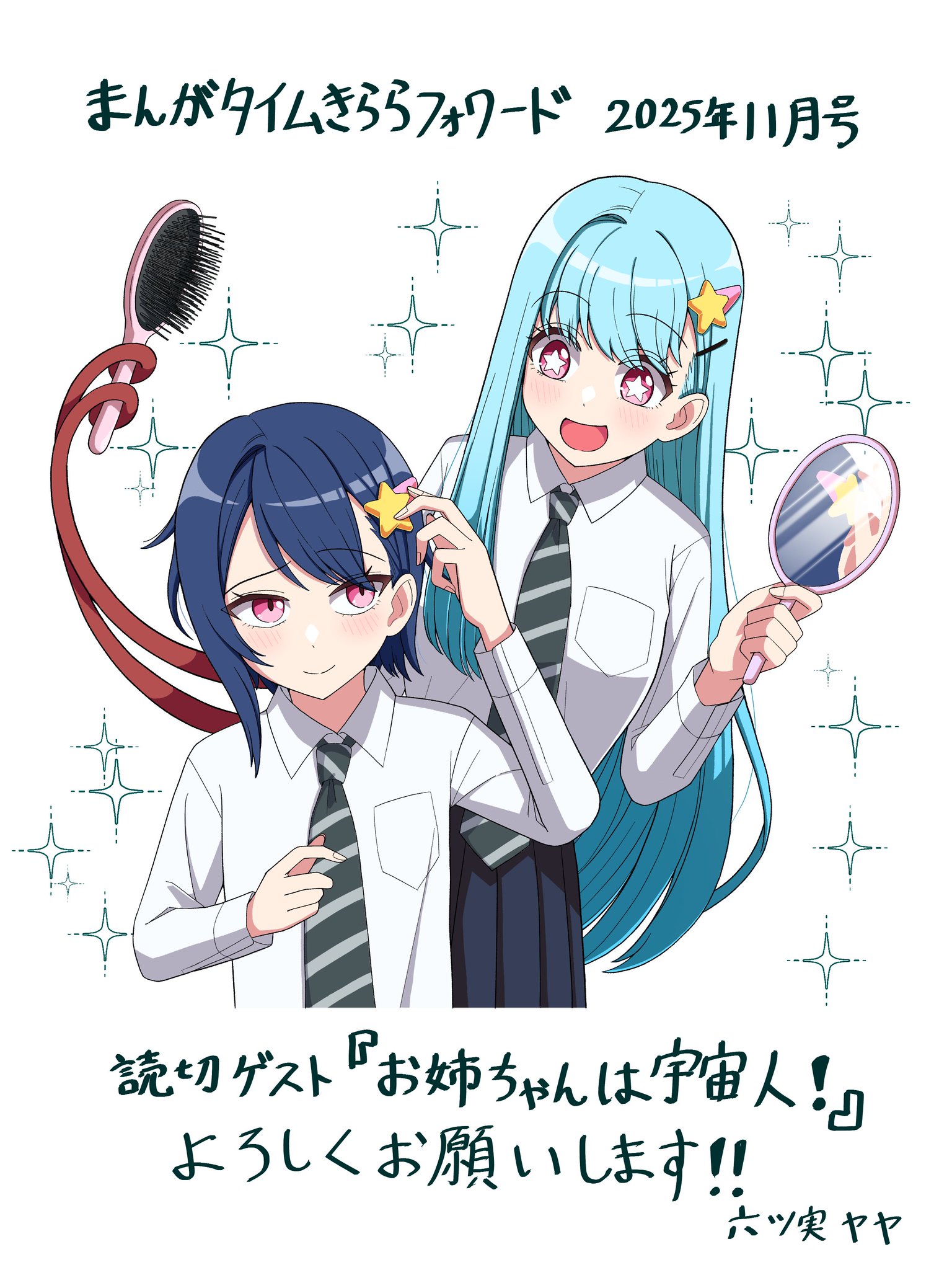 月見桜様　　　ヤマト 12月25日(水)発売 アルバム「交響組曲 宇宙戦艦ヤマト 2024mix