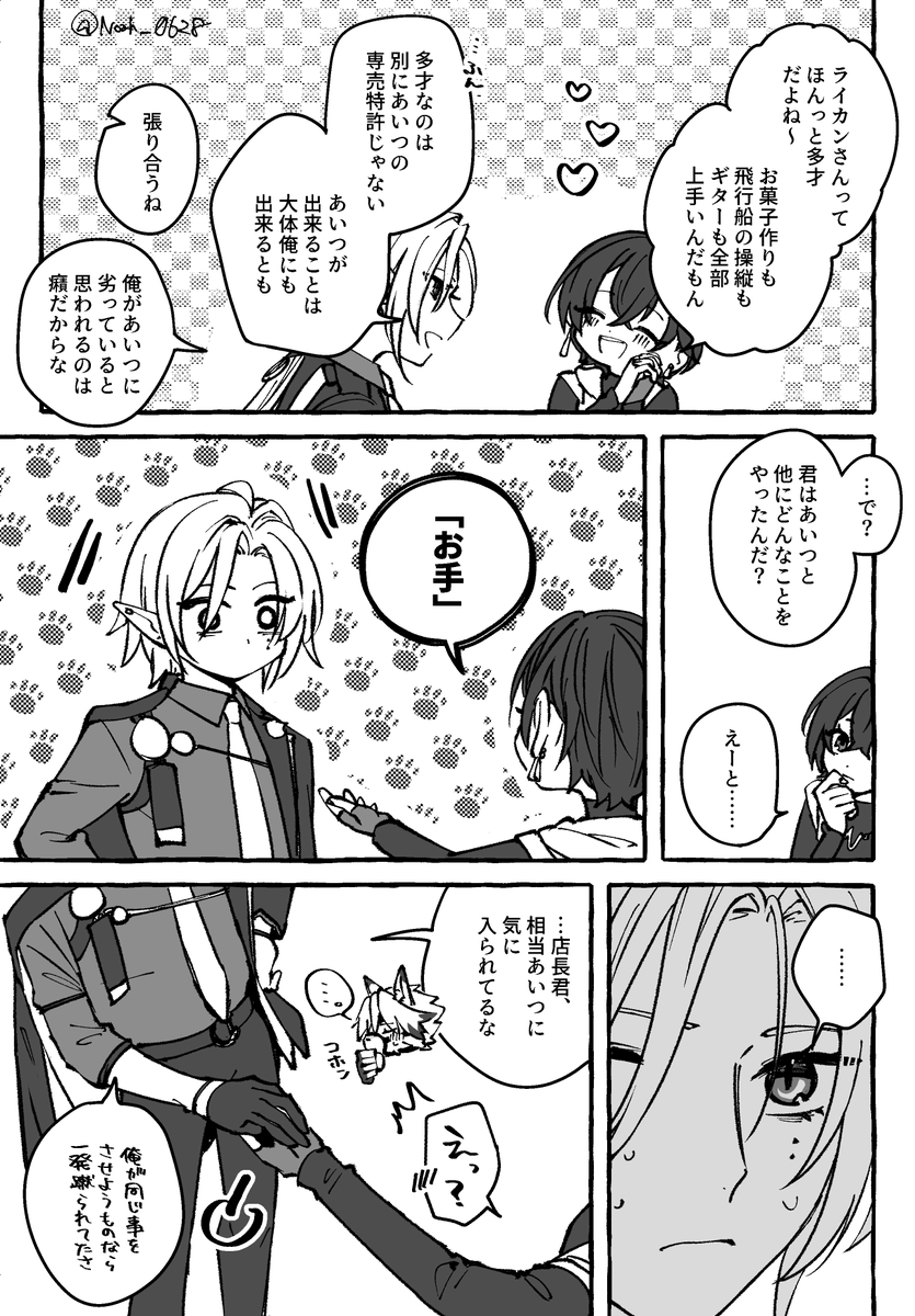 🐺🔔&amp;🦇🔔ぽい落書き 