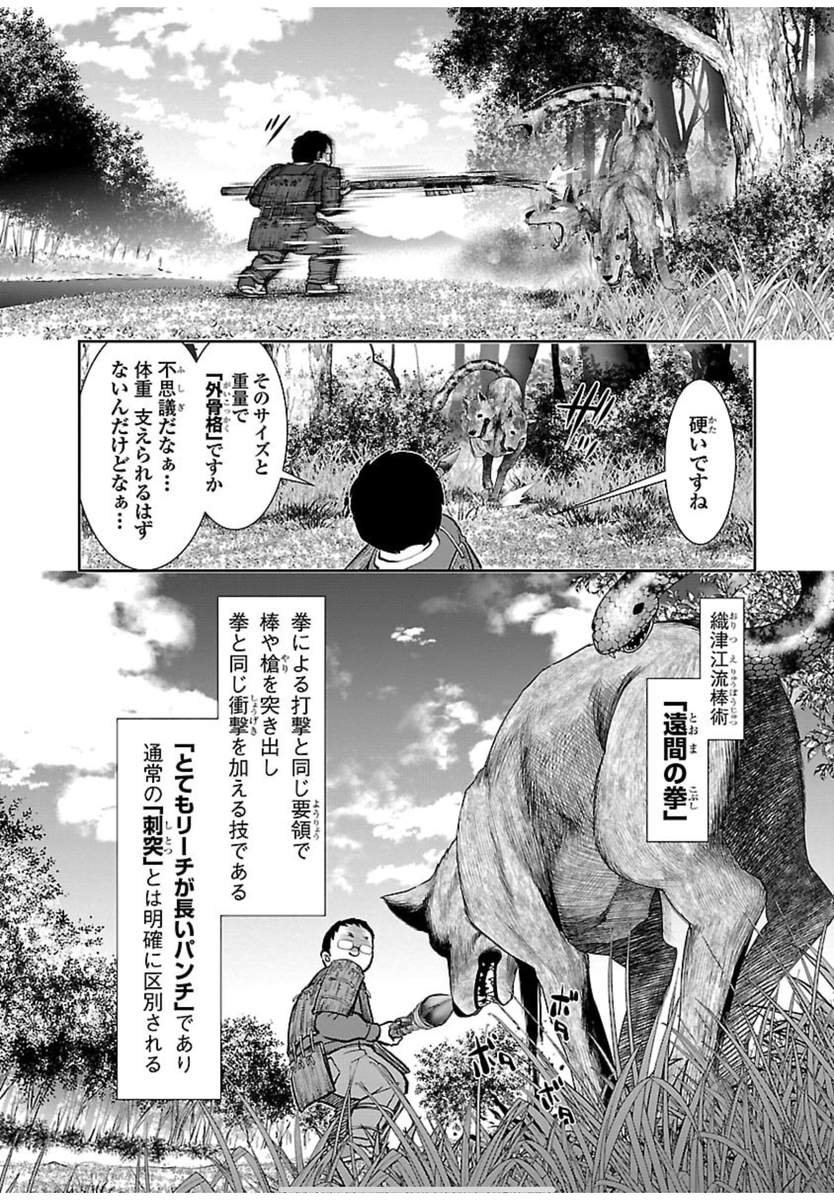 回答ですが、織津江流には
特殊な突き技ありますよ(●'ω`●)
打撃で無力化した上に刺突で致命傷付与する必殺技です。
ただ刺すのではなく、衝撃による無力化をメインに狙って放ちます。 