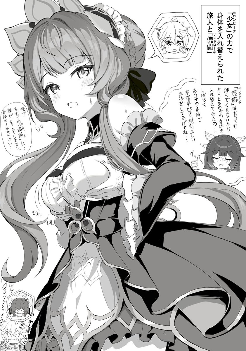 棚野おもち tweet media