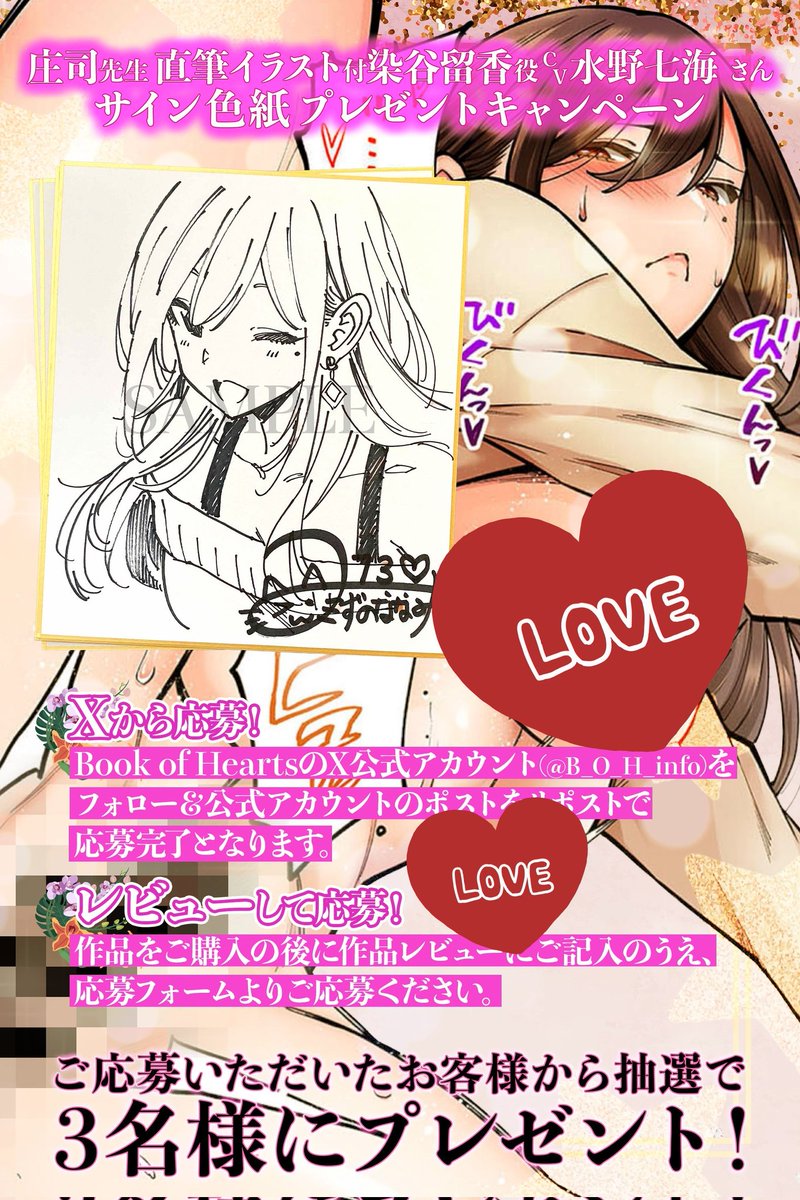 💗🎁RP＆レビューキャンペーン🎁💗

染谷さんASMRレビュー➡️応募してくださった方から2名様に❣️❣️
引用元をフォロー＆リポストしてくださった方から1名様に❣️

庄司二号先生の直筆イラスト😳✨＆水野サイン入り特製色紙が当たります❣️
書くの超絶緊張しました！当ててね！！
hisubway.online/articles/dls/?…