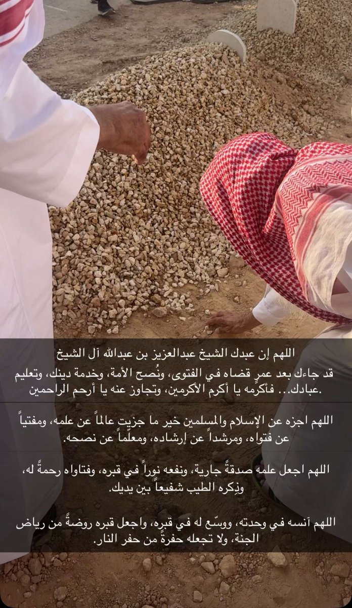 كفيفٌ وأبصر جسر النجاة
وكم من بصيرٍ أضاع الجسور

ومات الإمام ولكنه
سقانا بعلم يسد الثغور

 #مفتي_عام_المملكه