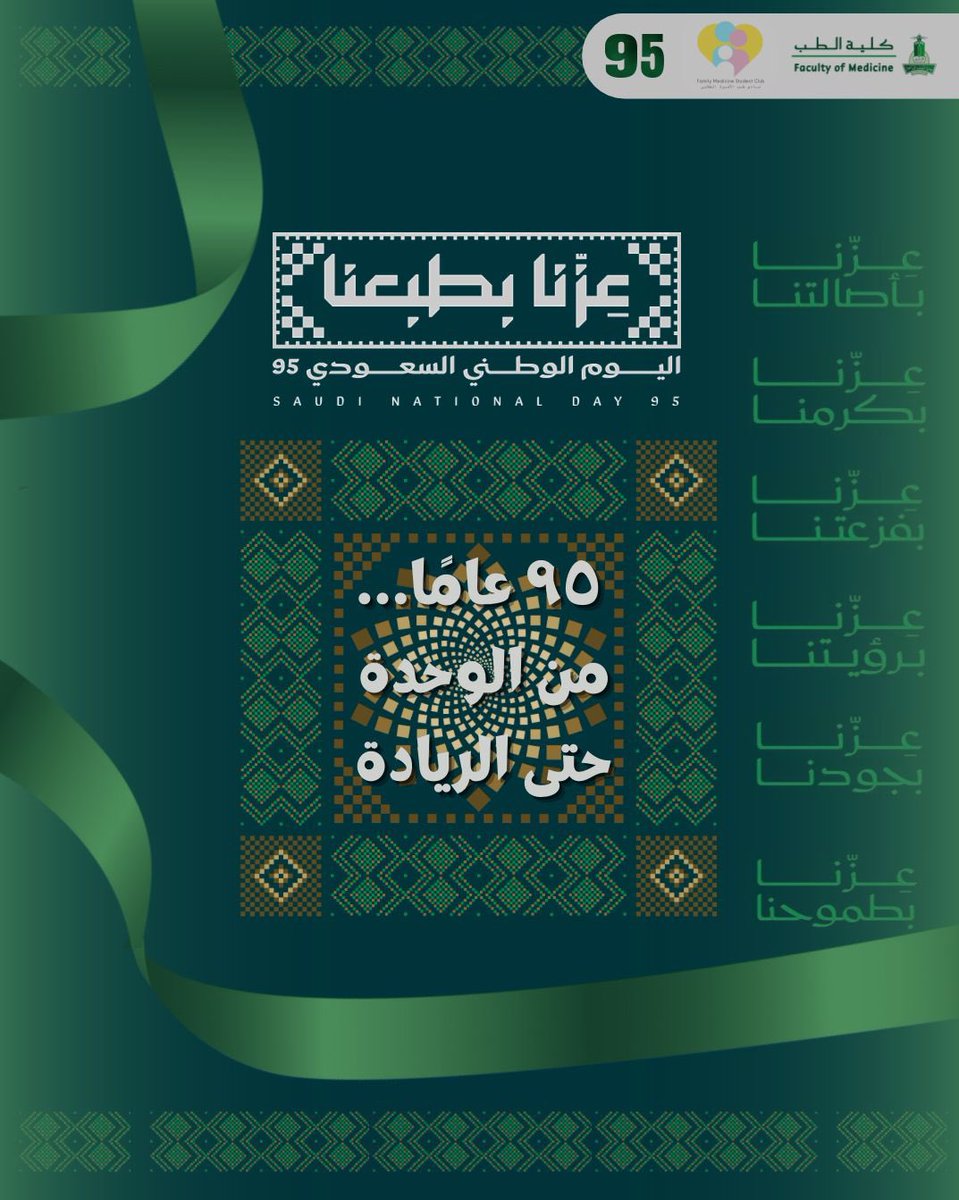 FMSC | نادي طب الأسرة tweet media