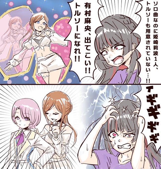 分かってても免れられない破壊力
#学マス大運動会_DAY2 