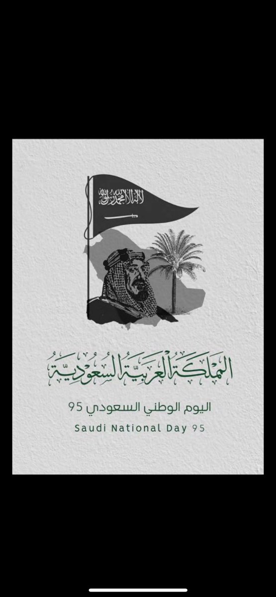كل عام والوطن بخير قيادةً وشعباً والله يديم علينا الأمن والأمان 🇸🇦🇸🇦🤍🤍