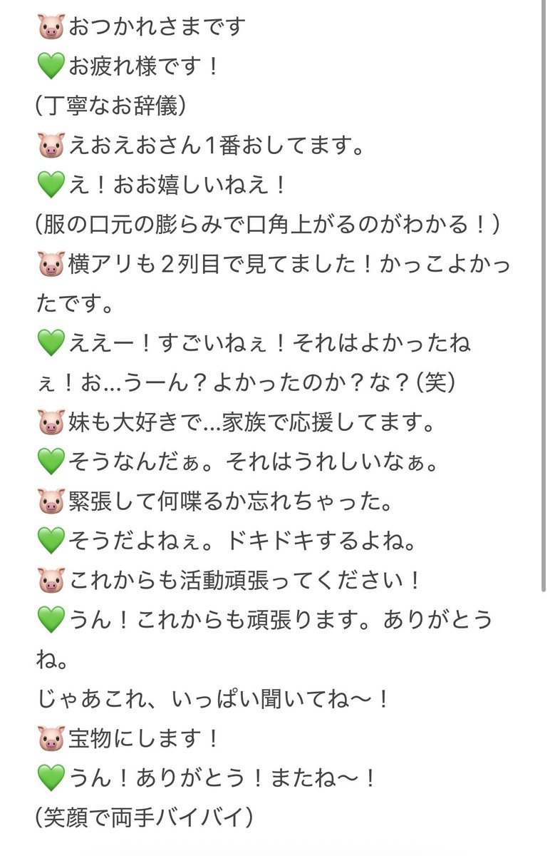 1222_sun's tweet image. 19時からのエビツタのMSSPお渡し会レポでございます。おこづかいの事情で1枚券ですが推しのeoheohやってもう心臓バクバク冷や汗に鼻水でした。今日は余韻に浸ろうと思います。
#MSSP16周年 #mssp #サンダーボルト 
#戎橋蔦屋 #お渡し会 #eoheoh