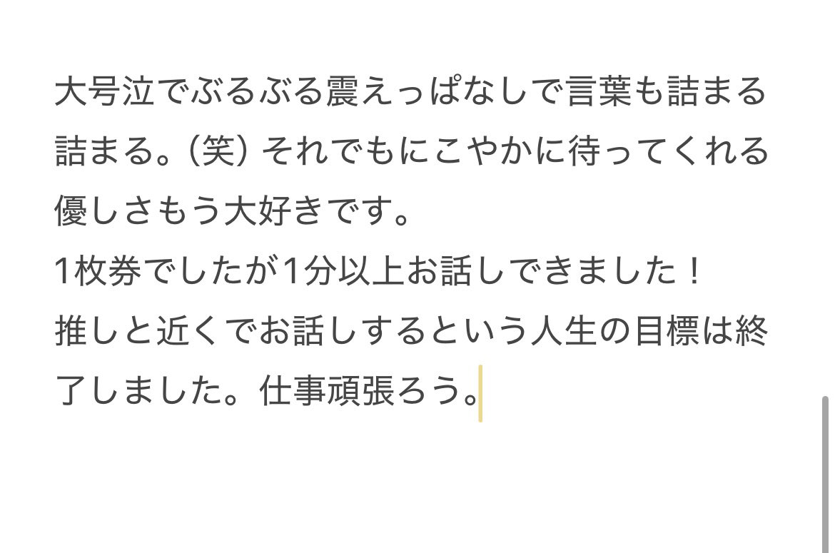 1222_sun's tweet image. 19時からのエビツタのMSSPお渡し会レポでございます。おこづかいの事情で1枚券ですが推しのeoheohやってもう心臓バクバク冷や汗に鼻水でした。今日は余韻に浸ろうと思います。
#MSSP16周年 #mssp #サンダーボルト 
#戎橋蔦屋 #お渡し会 #eoheoh