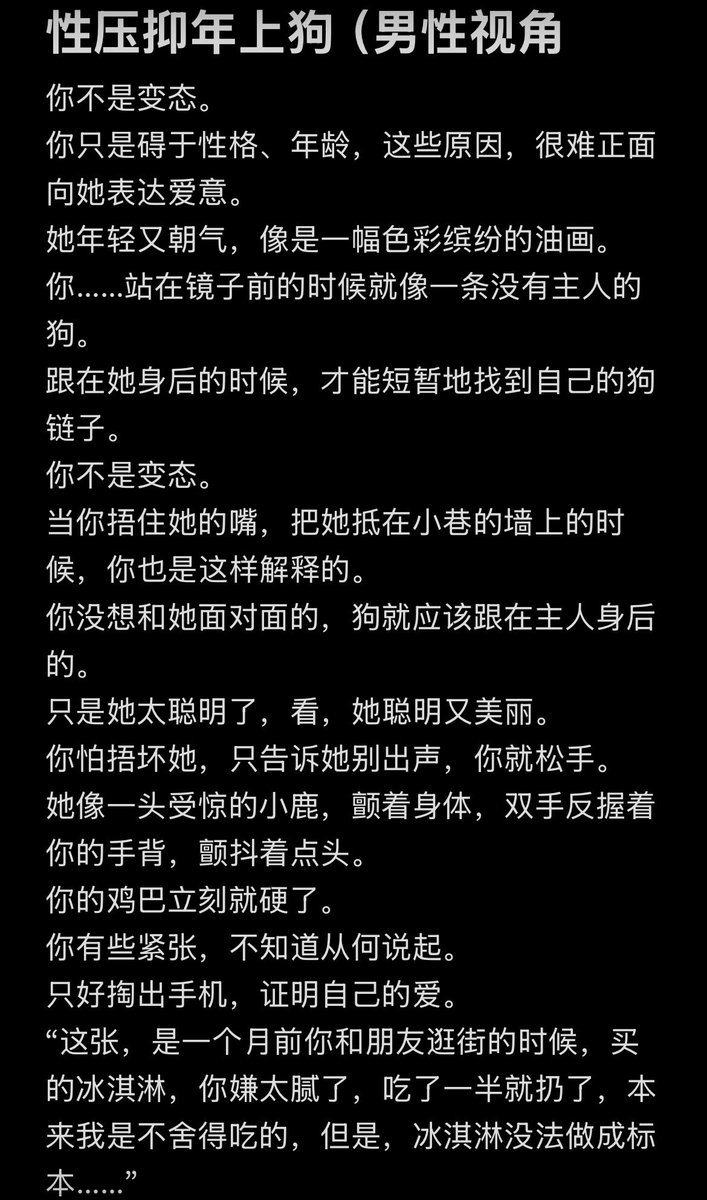 HnrBB2nai's tweet photo. #奶子的高故事性黄色激情短打

年上性压抑变态狗😋
真让这只m狗爽到了😋 https://t.co/YONh6Tf7Oy