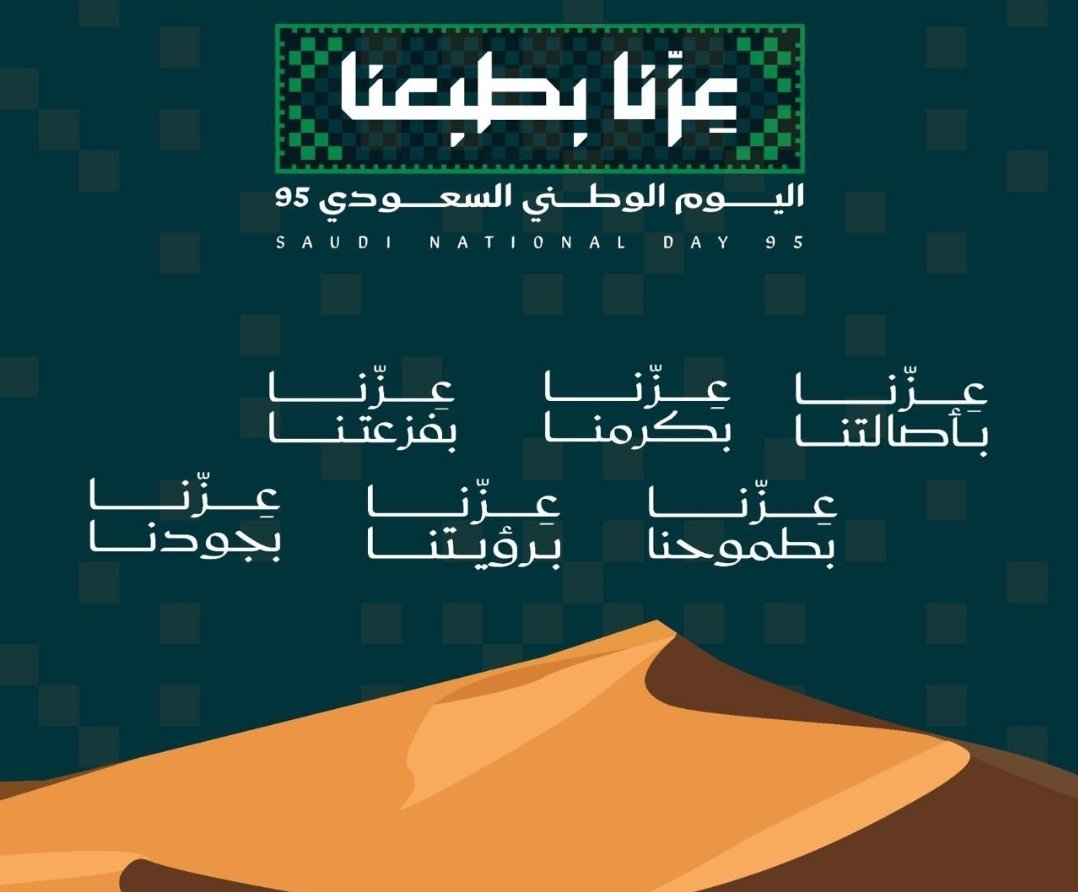 #عزنا_بطبعنا