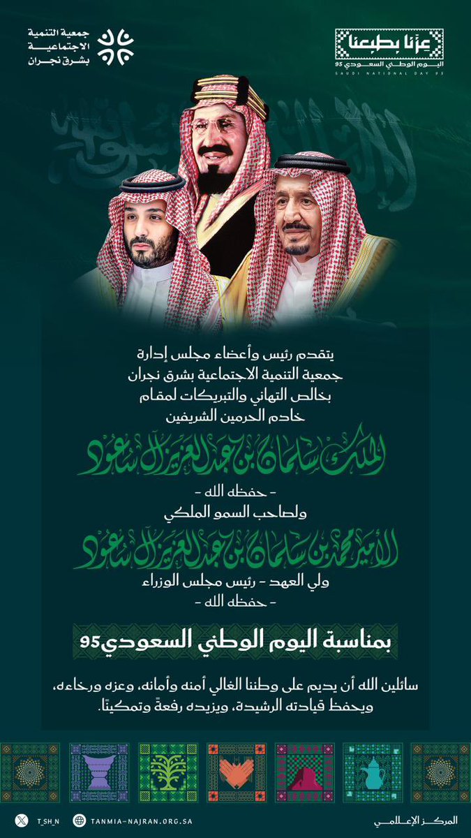 جمعية التنمية الاجتماعية tweet media
