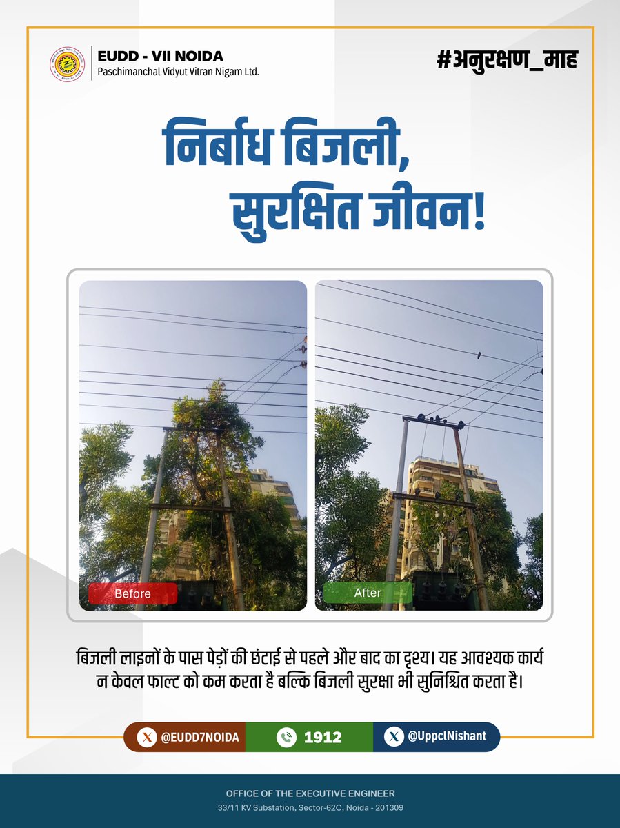 Nishant Naveen (@uppclnishant) on Twitter photo Tree Chopping Activity: EUDD-VII NOIDA में हमारी टीम लगातार बिजली लाइनों को स्पष्ट और सुरक्षित रखने के लिए काम कर रही है, जिससे बिजली कटौती और दुर्घटनाओं से बचा जा सके। <a href="/UPPCLLKO/">UPPCL</a> <a href="/MdPvvnl/">MD Pvvnl</a> <a href="/EUDD7NOIDA/">Executive Engineer EUDD 7 Noida PVVNL</a> <a href="/PVVNLNOIDA/">PVVNL NOIDA</a> Tree Chopping Activity: EUDD-VII NOIDA में हमारी टीम लगातार बिजली लाइनों को स्पष्ट और सुरक्षित रखने के लिए काम कर रही है, जिससे बिजली कटौती और दुर्घटनाओं से बचा जा सके। <a href="/UPPCLLKO/">UPPCL</a> <a href="/MdPvvnl/">MD Pvvnl</a> <a href="/EUDD7NOIDA/">Executive Engineer EUDD 7 Noida PVVNL</a> <a href="/PVVNLNOIDA/">PVVNL NOIDA</a>