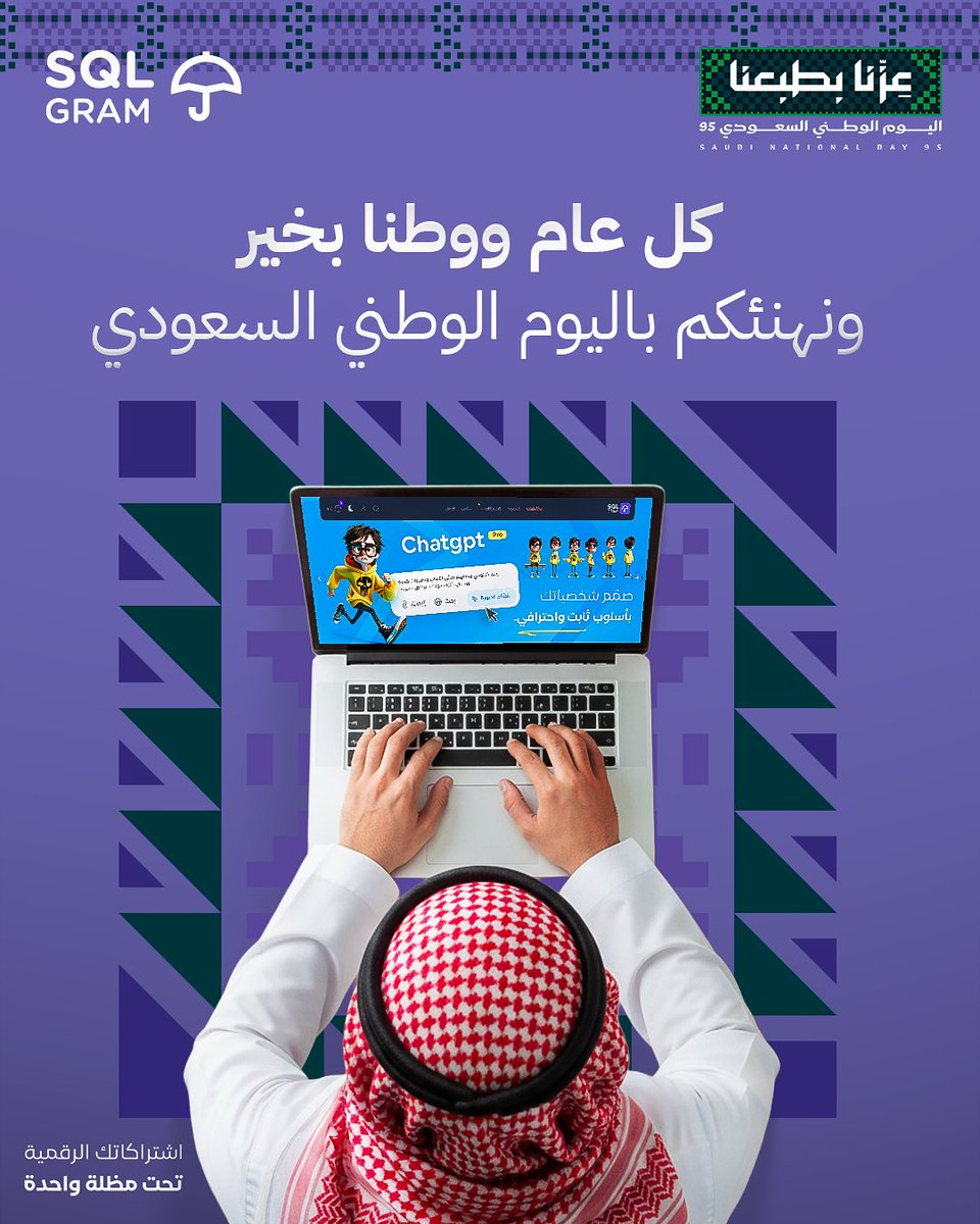 #عزنا_بطبعنا 
#اليوم_الوطني_السعودي #اليوم_الوطني_السعودي95 #عروض #كاب_كات #تصميم_فيديو #خصومات #السعودية