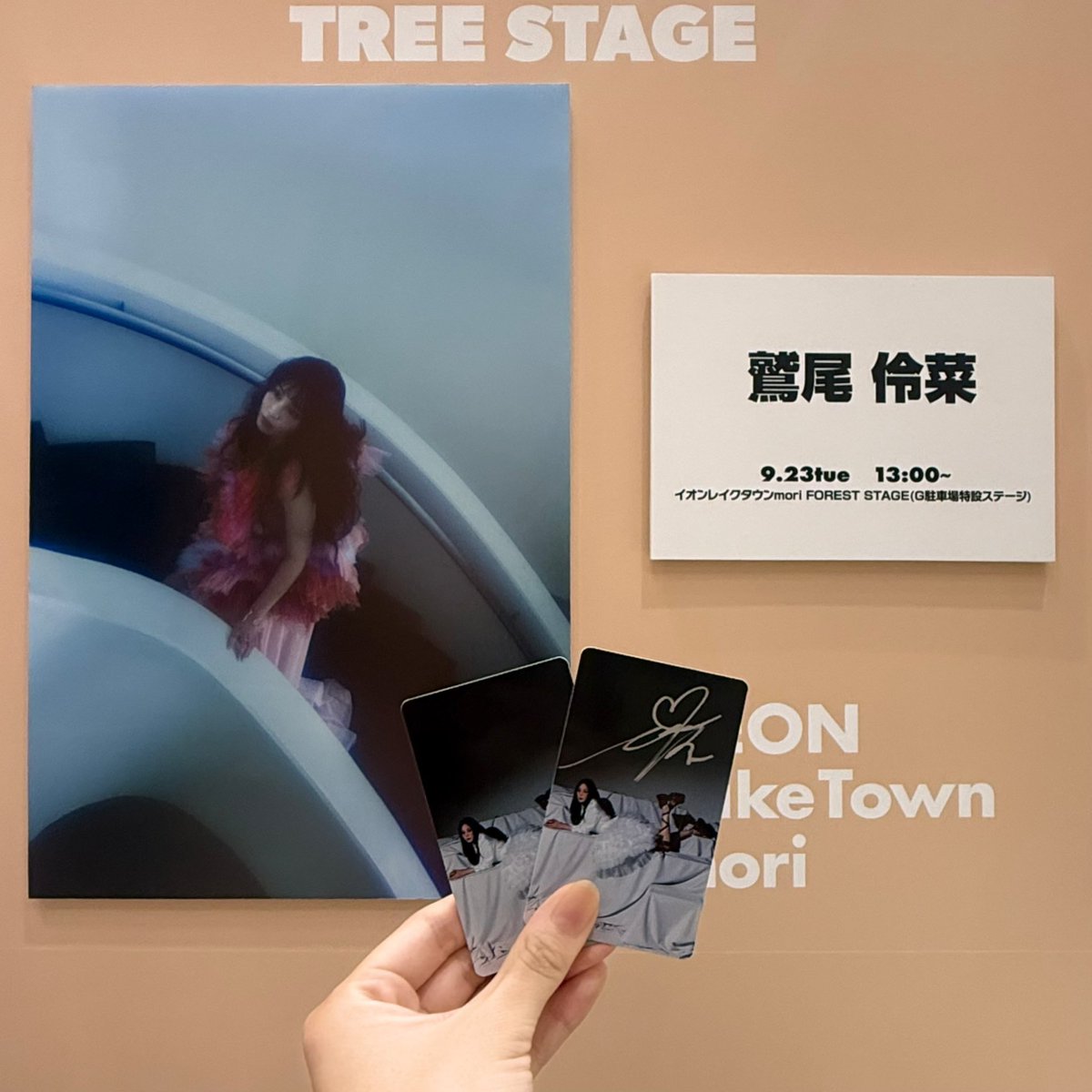 サイン入り引けた😭😭
ミニライブにはどうしても間に合わなかったけど学校終わりに急いでお渡し会は間に合うように頑張って良かったです😭😭😭別世界ぶりの久々レイクタウンリリイベ楽しかった！今日も伶菜ちゃん可愛かったです♡

 #鷲尾伶菜 
<a href="/rei__official_/">鷲尾伶菜</a>