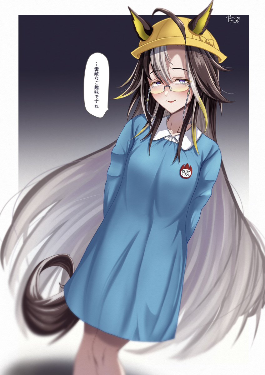 だって似合うと思って…… 