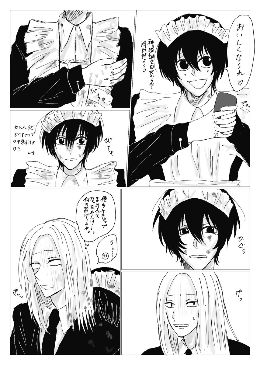 #シシナグssb生誕祭2025
素敵なタグ使わせていただきました〜！
おめでとう！！