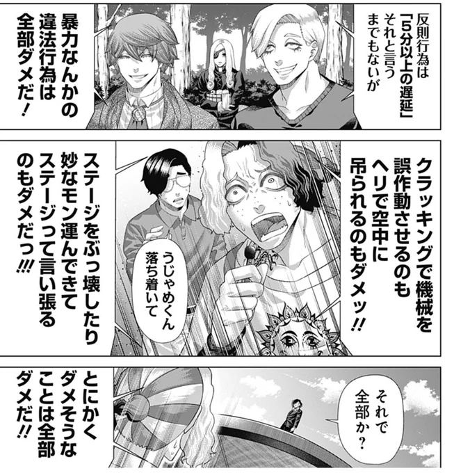 初回全話無料のマンガアプリ「少年ジャンプ+」で「[第194話]ジャンケットバンク」を読んでます! #ジャンププラス #ジャンケットバンク https://t.co/pNA0x2f6jY

村雨先生相手なら殴ったほうがワンチャンある 