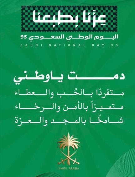 🇸🇦Awad M Almalki 🇸🇦 tweet media