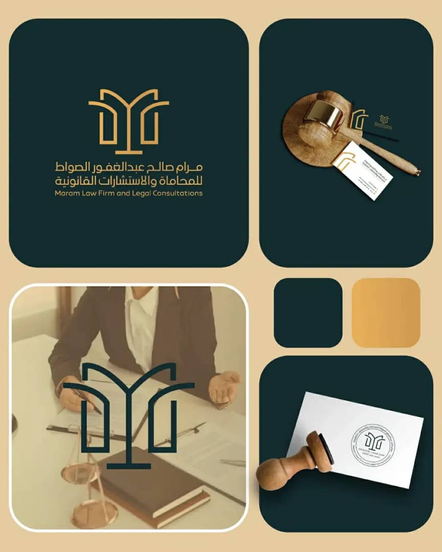 علامتك التجارية هي أثمن أصولك.. 
لذلك اختار بعناية من يصممها لك، فعندما تجذب الانتباه، سيحدث شيء رائع :
• تحصل على وصول للعملاء لا يمتلكه المنافسون.  
• تبني السلطة والثقة والارتباط مع العملاءوبطريقه سهله وغير مكلفه.
🤓جديد اعمالنا تصميم «لوقو وهوية المحاميه مرام الصواط»🫰🏼👇🏼