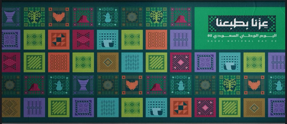 شعار «عزُّنا بطبعنا» يوجز حقيقة الهوية؛ فالعزّة ليست زخارف مادية، بل ما ترسّخ في الفطرة، وتجذّر في الأخلاق. يستحضر الشعار معاني الانتماء والأصالة، ويذكرنا أن القوة لا تُستمد من التقليد، بل من الثبات على الجذور.